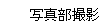 eLXg {bNX: ʐ^Be