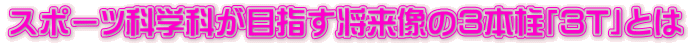 X|[cȊwȂڎŵR{uRTvƂ